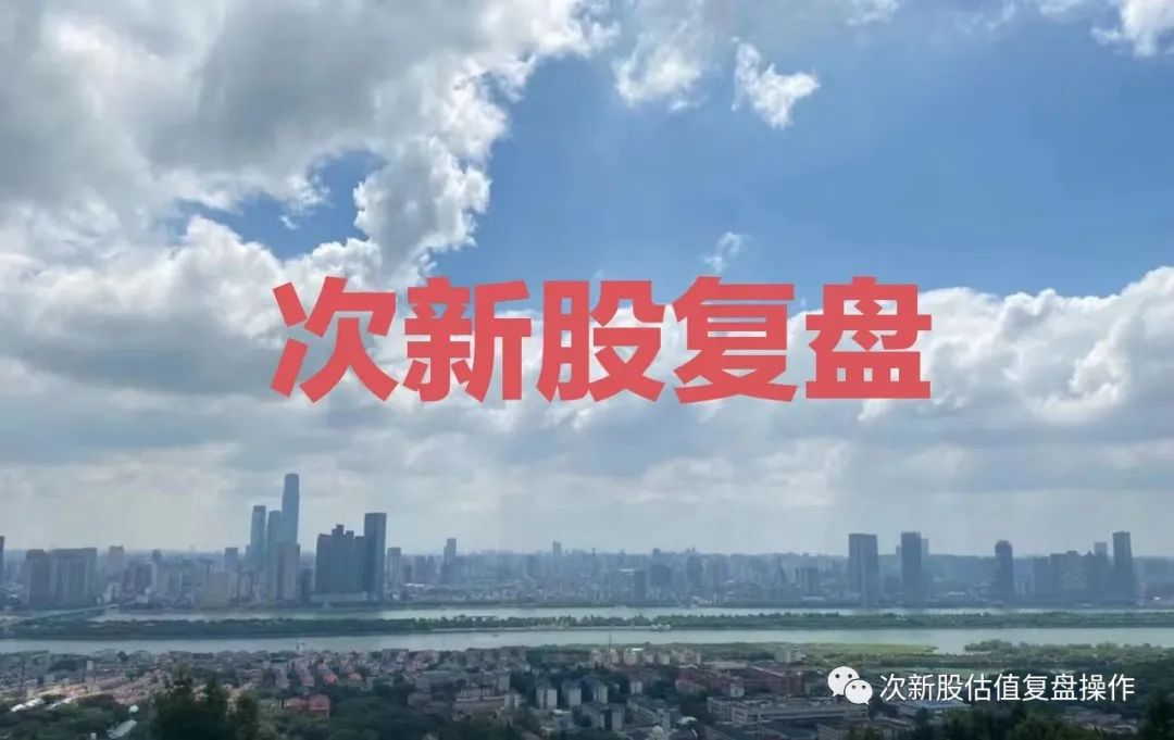 下周上市的新股一览表,2023年7月26日上市的新股