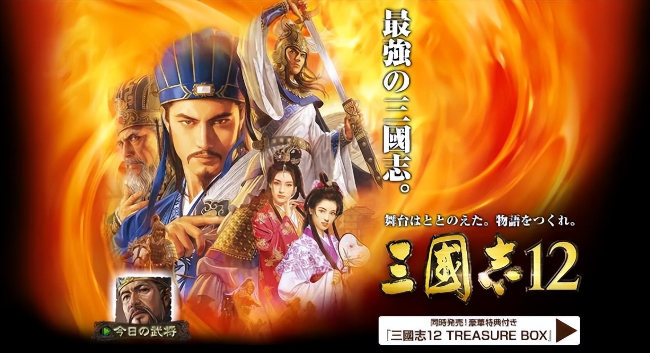 三国志12评价,《三国志12》的高性价比之选