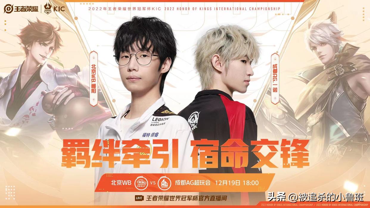 王者荣耀世界冠军杯总赛程表,王者荣耀世界冠军杯赛程赛况