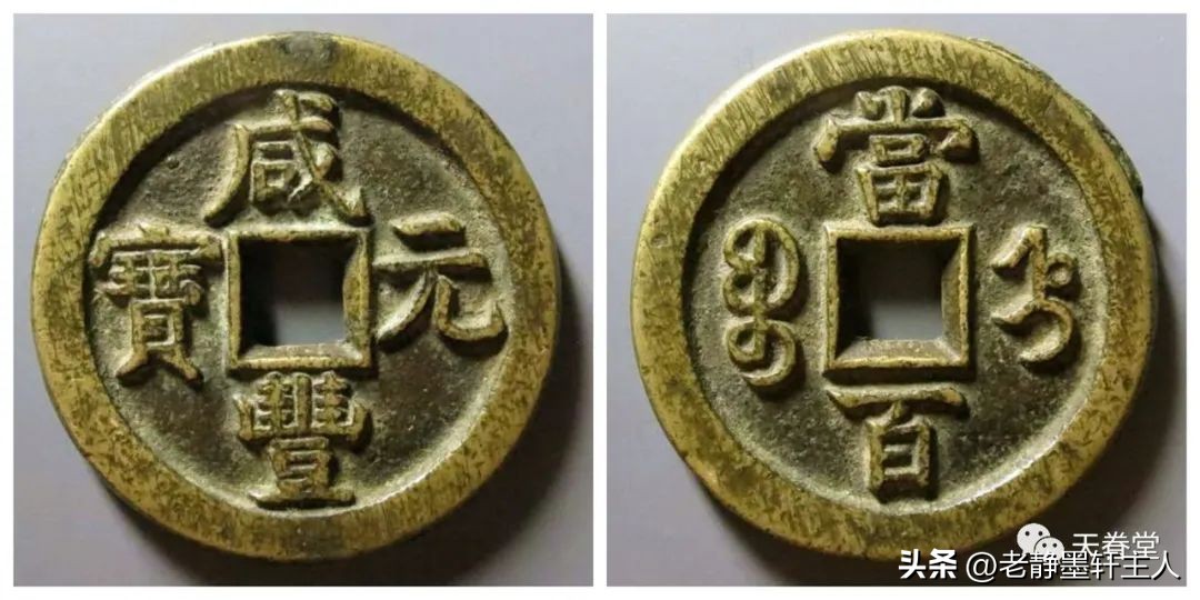 最近古钱币拍卖成交价信息,古钱币动态最新成交价