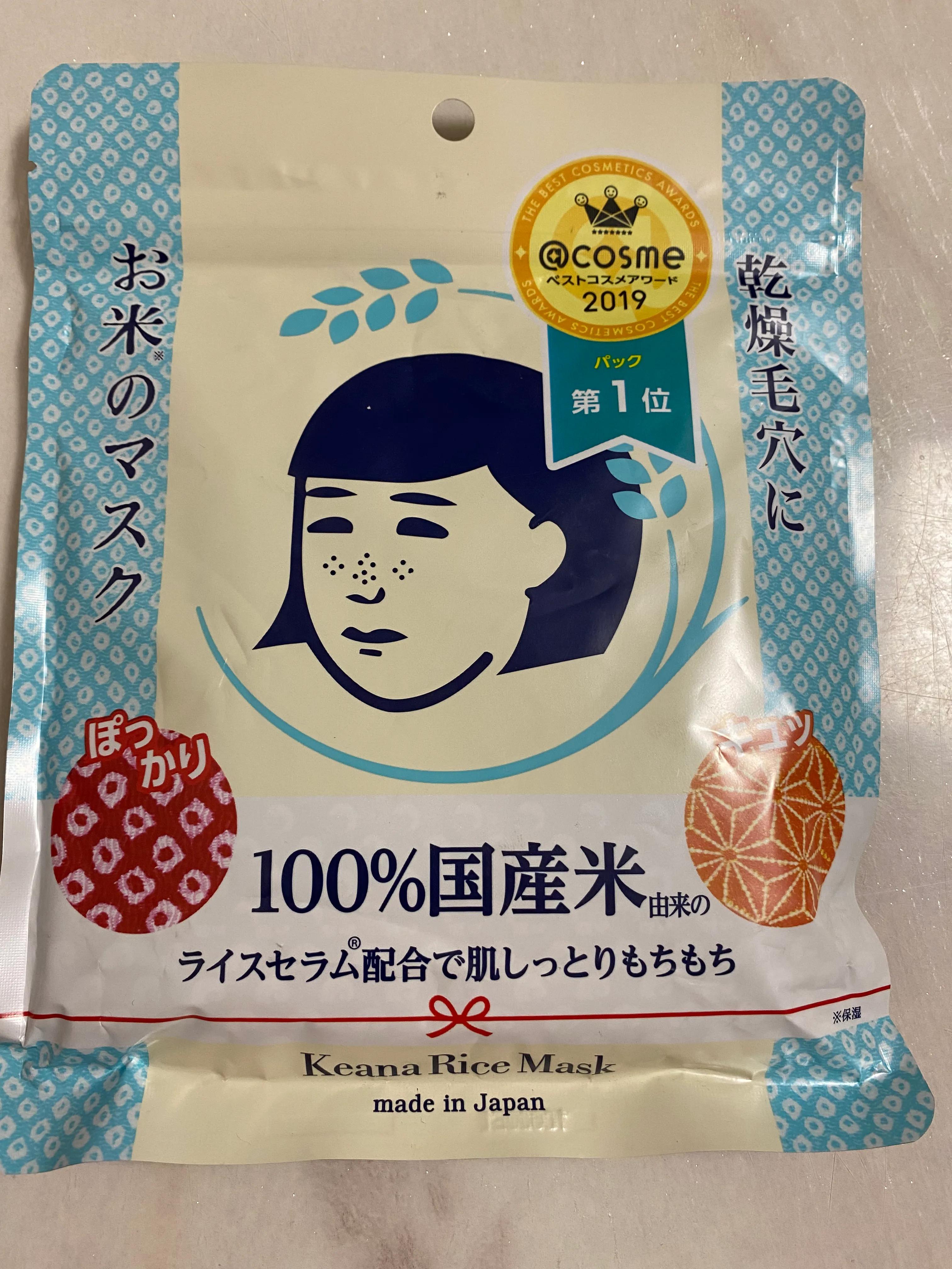 面膜篇排雷（一）