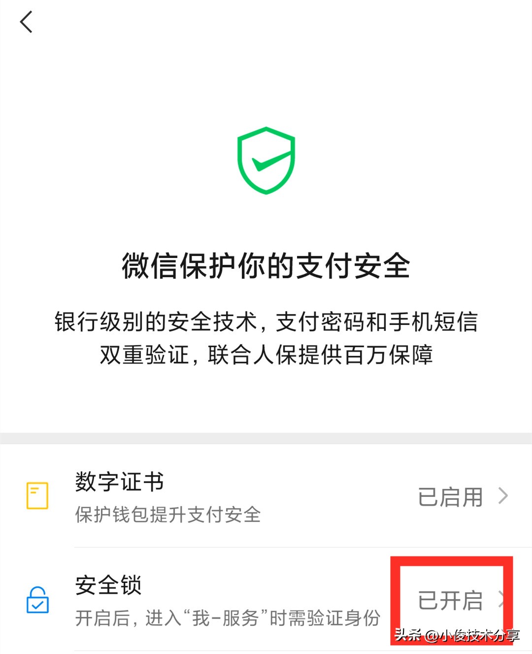 微信支付被别人绑定怎么清除,微信支付被人绑定了怎么解开