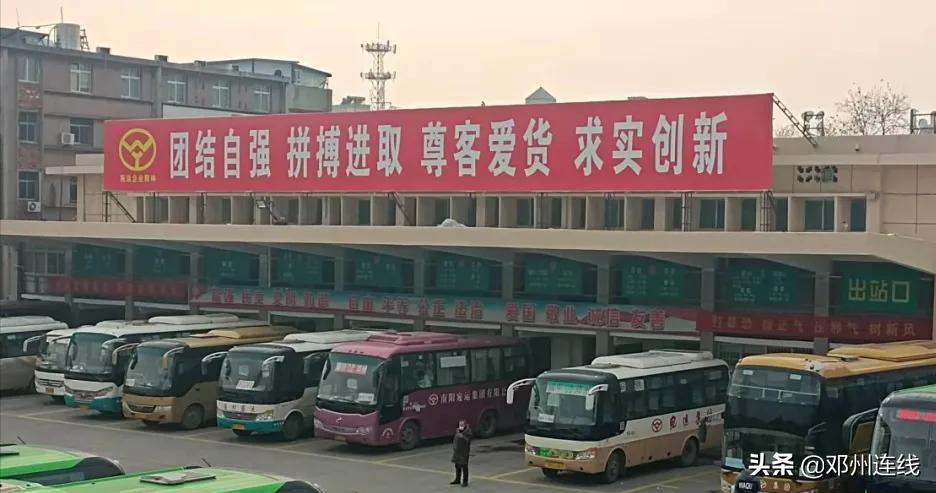 邓州汽车站恢复正常了吗,邓州汽车站恢复班次及票价