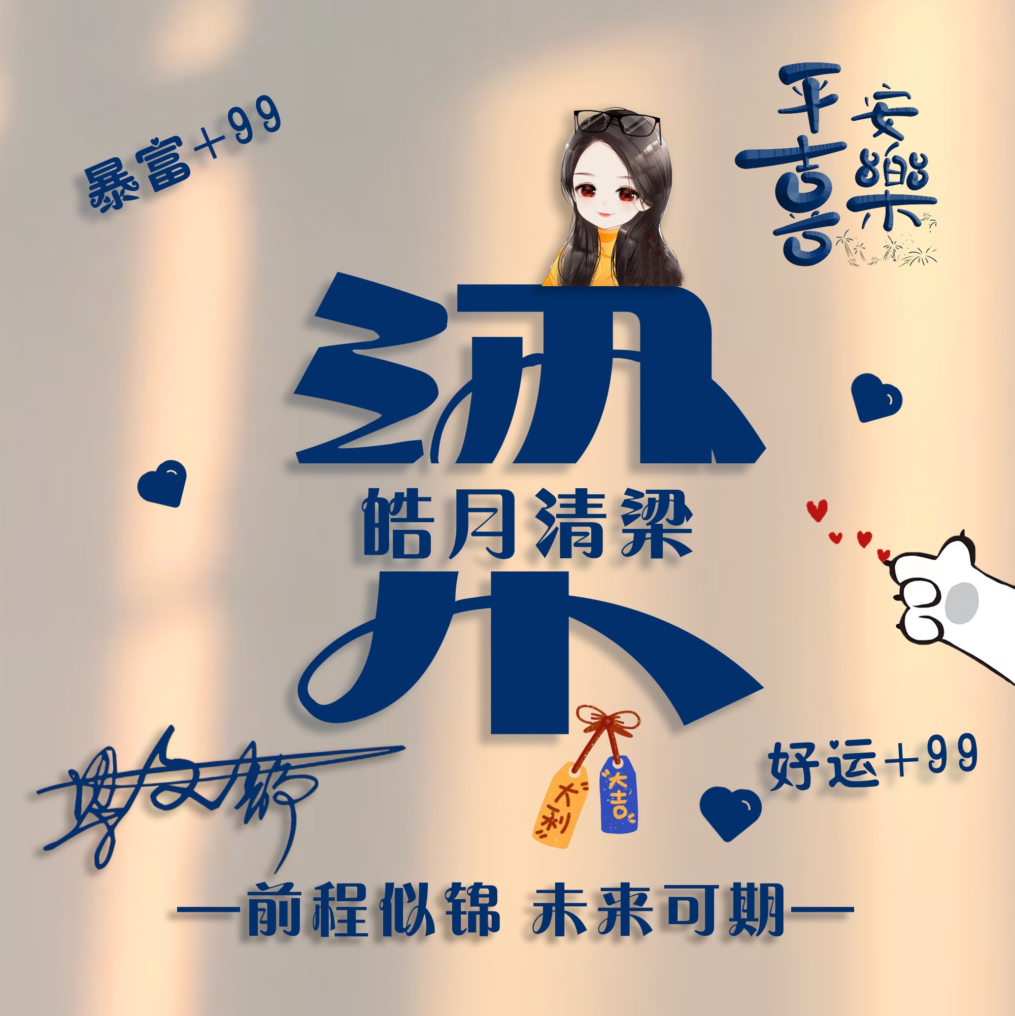 商务人士微信个性签名,个性姓氏创意微信头像