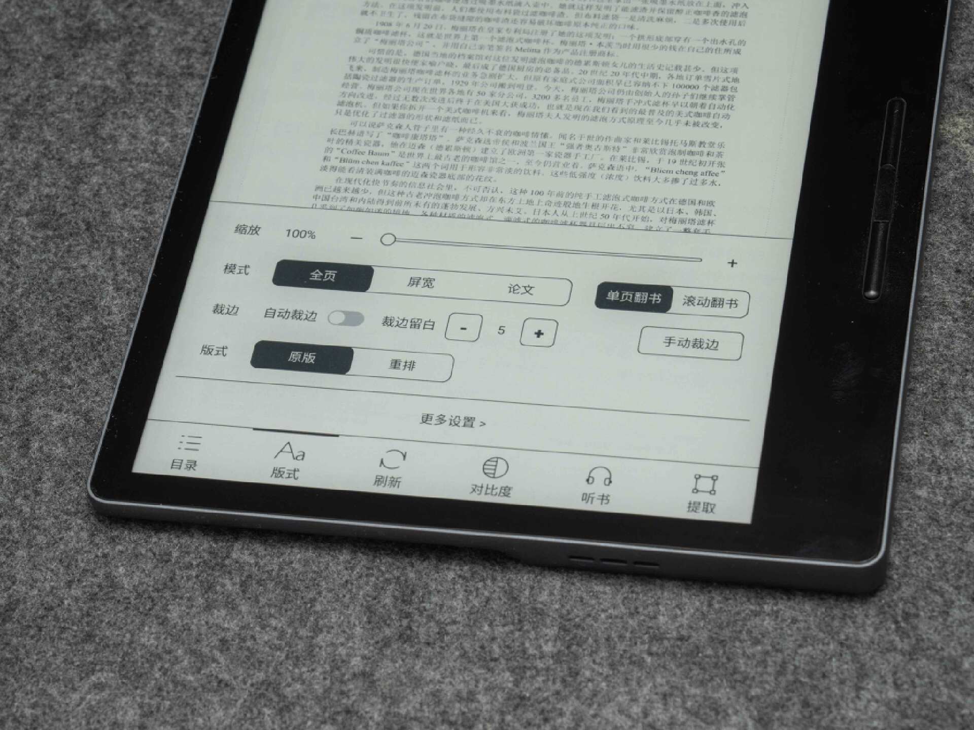 如何养成阅读的习惯，汉王新款Clear墨水屏电纸书陪你一起看书