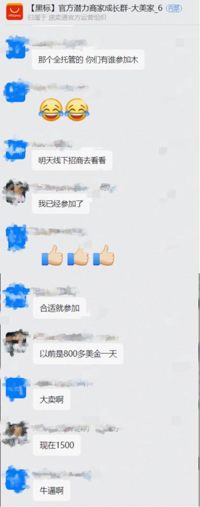 0佣金在速卖通当“甩手掌柜”,卖家销售额翻倍了