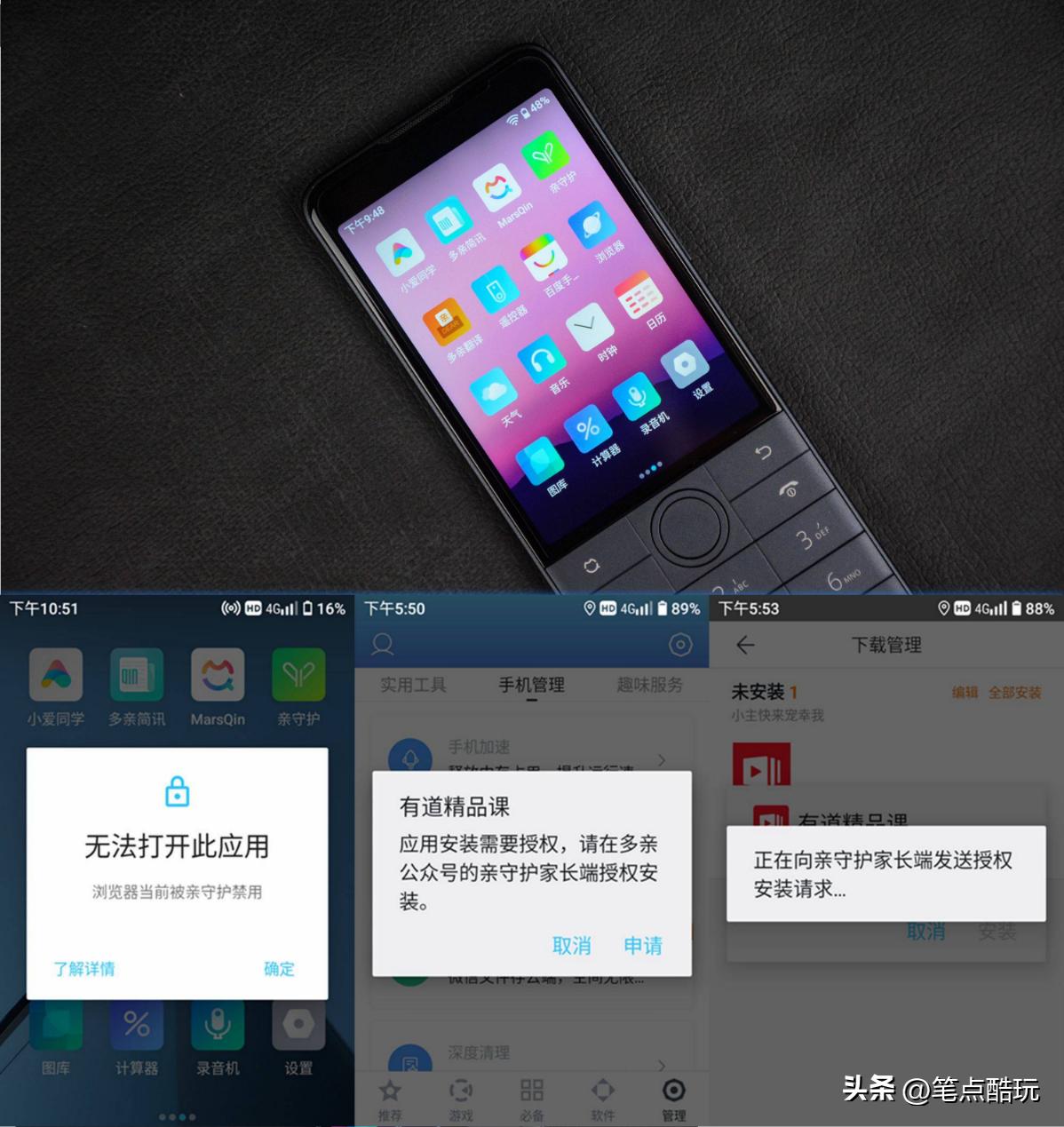 学生防沉迷手机推荐,孩子防沉迷手机评测