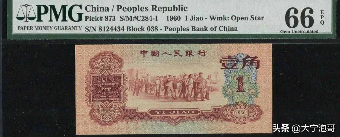 怎么看第三版人民币一角的价格,钱币行情62年壹角枣红币价值多少