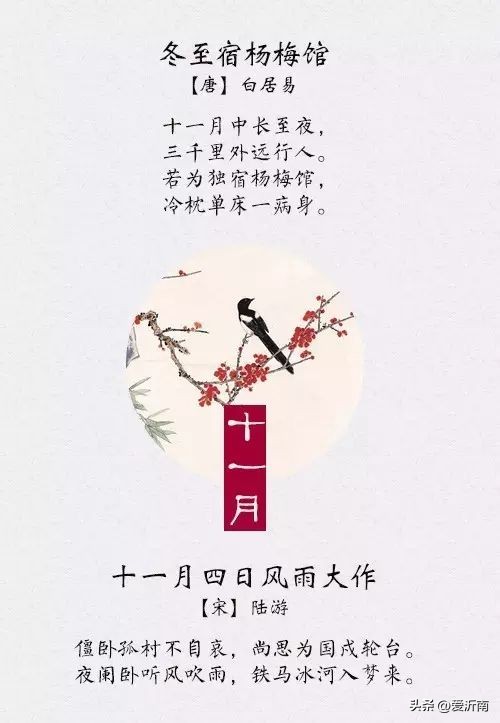 有关一月份的诗词,描写月份的诗词