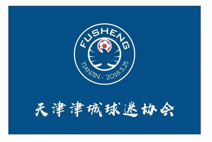 天津足球发展史,天津足球的风格和特点