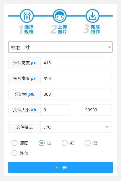 电脑上怎么修改证件照尺寸和像素,证件照39mm*34mm多大尺寸