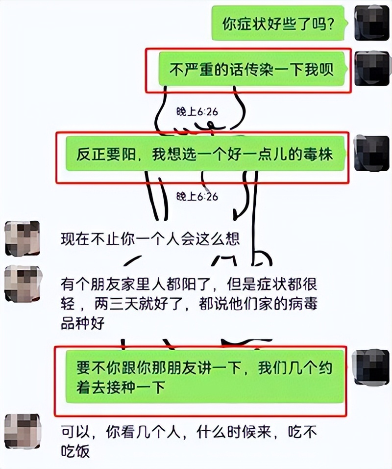 钟南山发声张靓颖致歉，为什么说主动感染不可取？