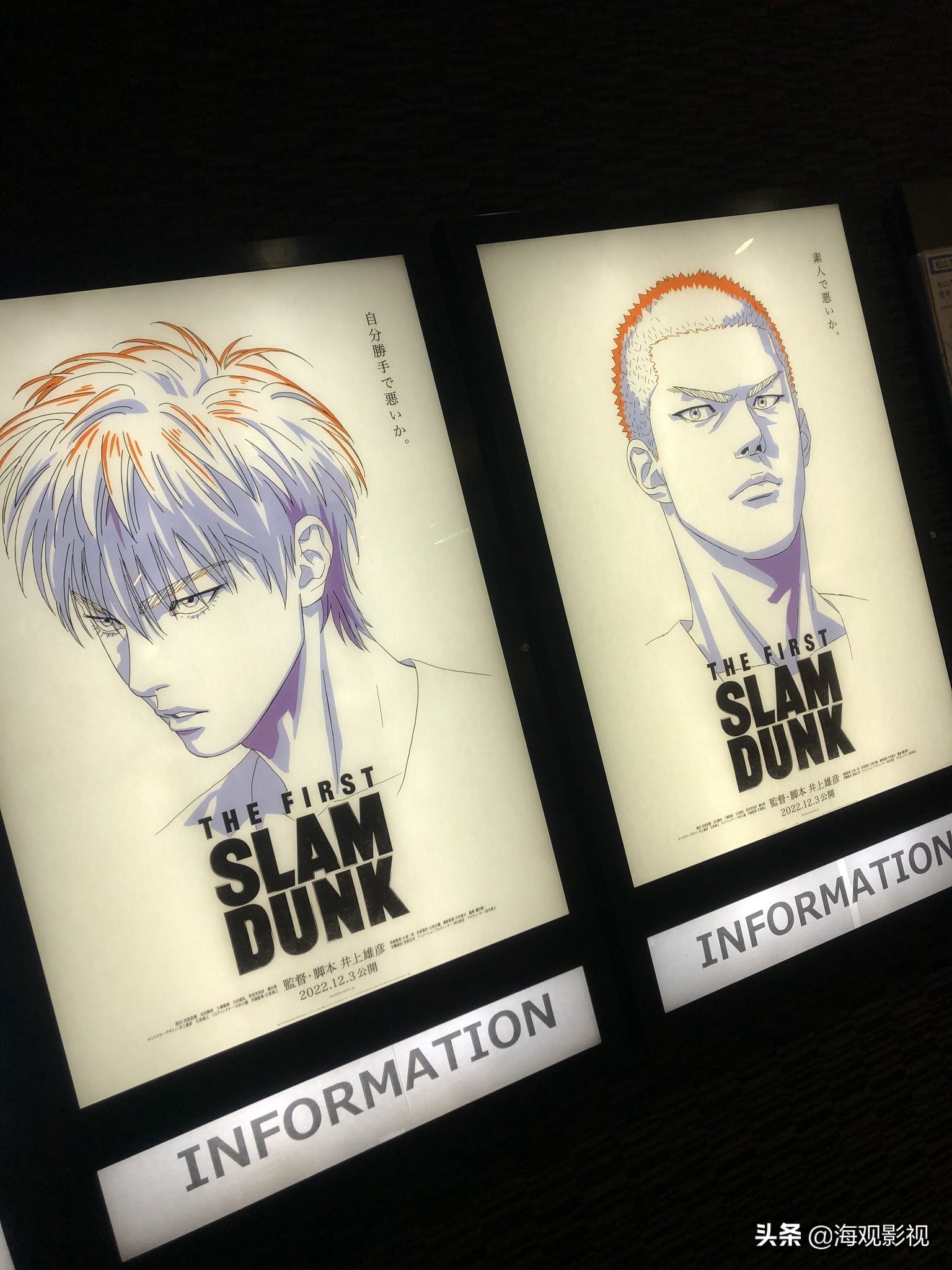 灌篮高手thefirst定档,灌篮高手thefirst