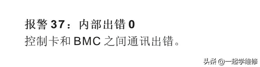 丹佛斯变频器报警al7是什么原因,丹佛斯变频器e38报警解决方法