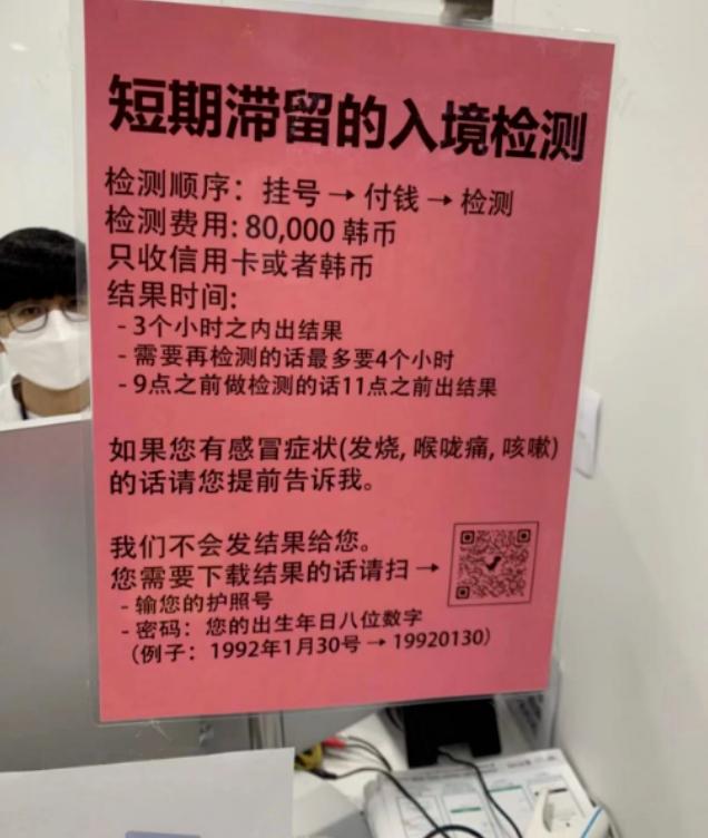 中国人入境脖子挂黄牌、军方押小黑屋，自费6300！中国的反击来了