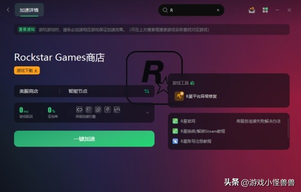 为什么r星进不去,r星下好后打不开怎么办