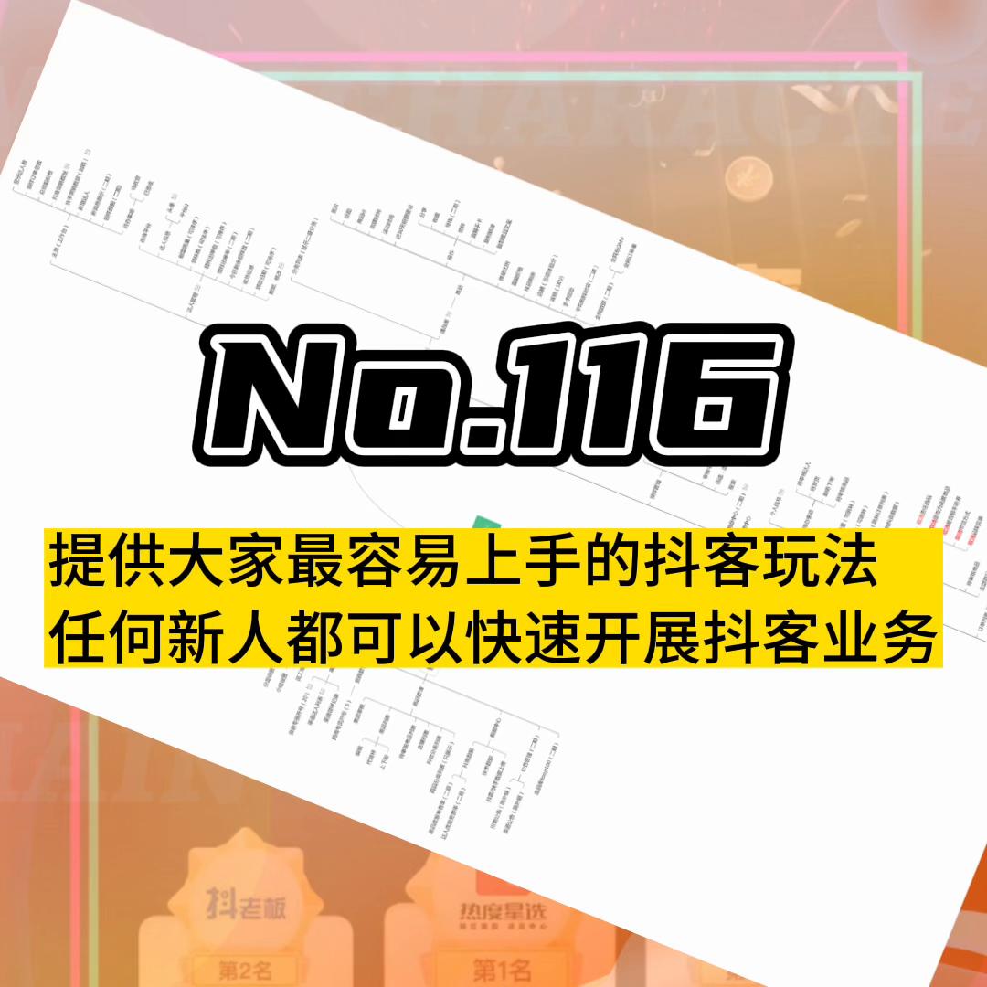 抖客前期怎么做起来,抖客新手入门
