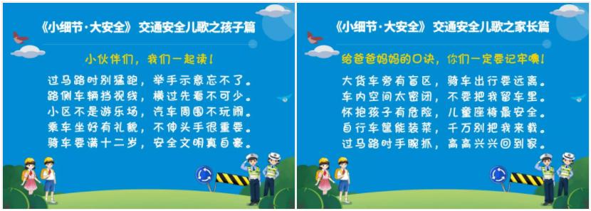 牢记交通知识文明安全出行,科目三交通安全文明知识