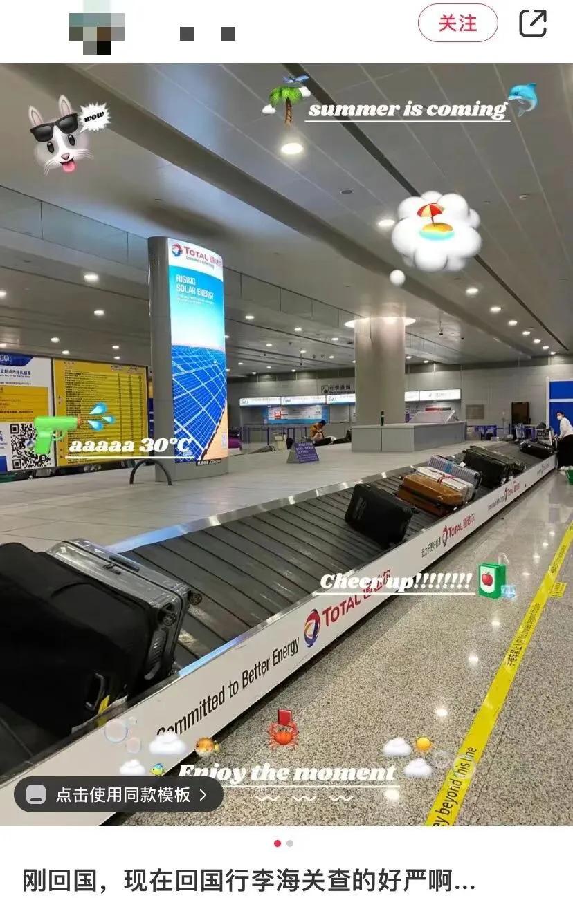 回国海关会检查箱子吗,入境回国海关检查随身物品吗