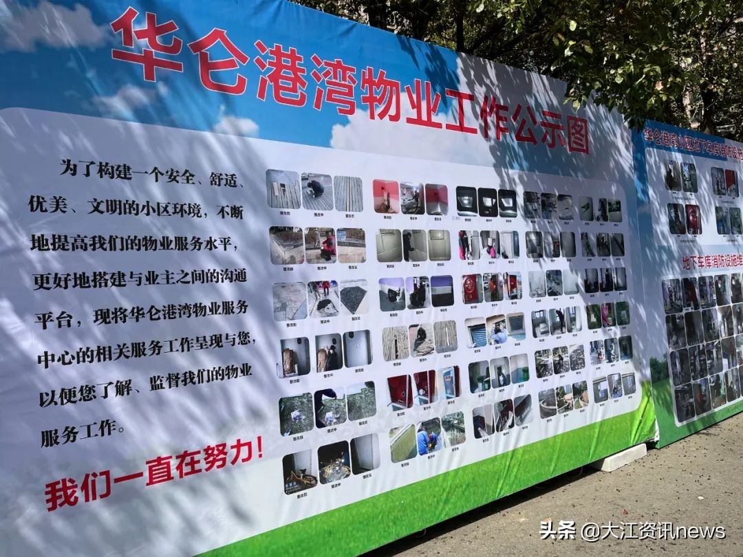 物业被整治视频,曝光五个物业最差的小区