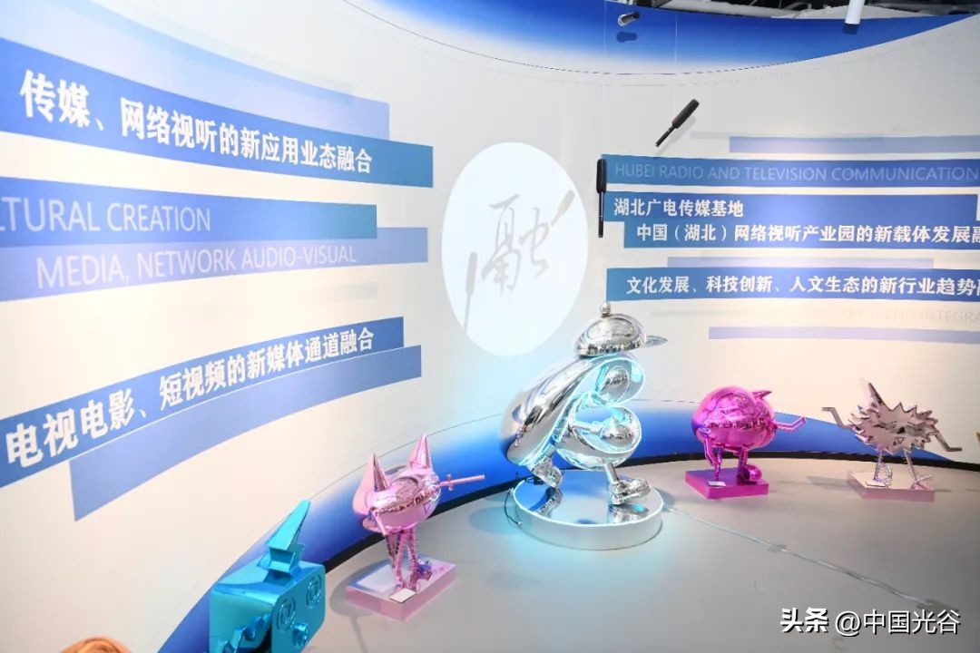 湖北广电光谷传媒基地,武汉广电光谷总部