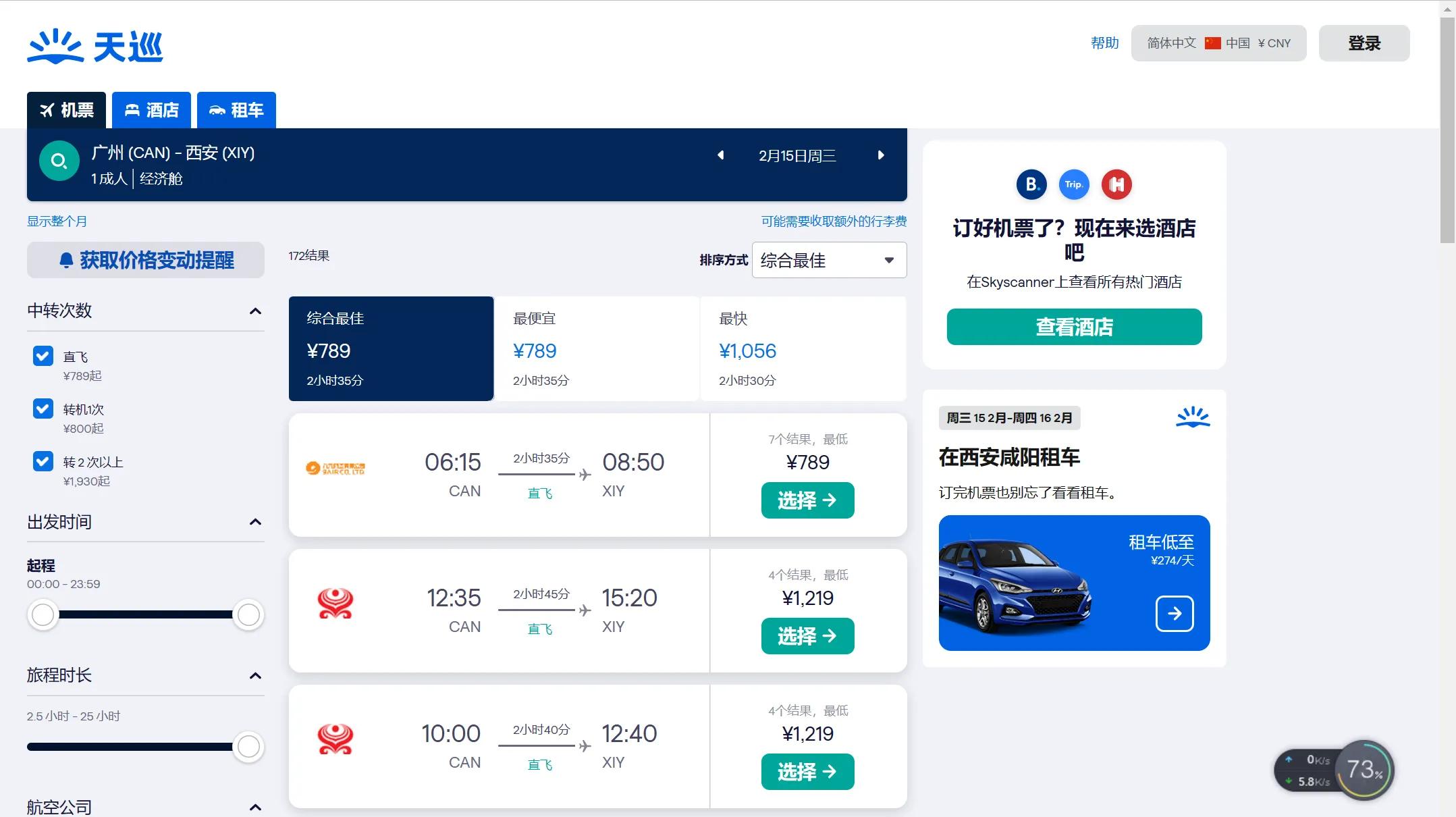 第一次乘坐飞机流程及注意事项,下飞机的流程和注意事项