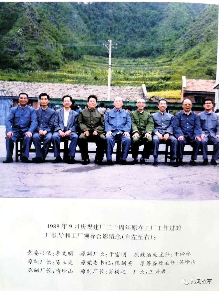 忆三线：揭秘总后驻承德县军需企事业单位鲜为人知的历史,三