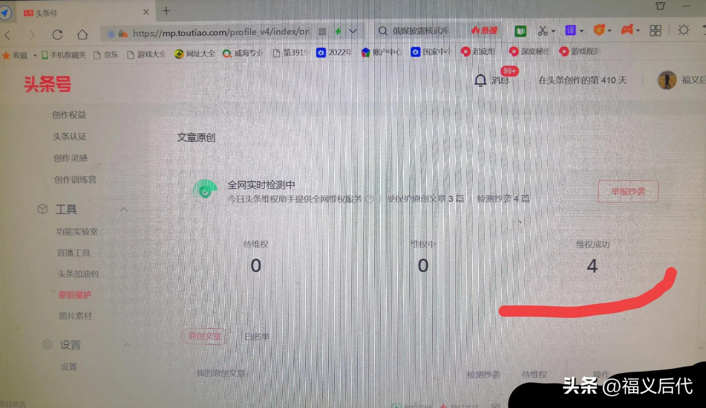 头条原创选项被冻结还能恢复吗,今日头条申请原创被拒能申诉吗