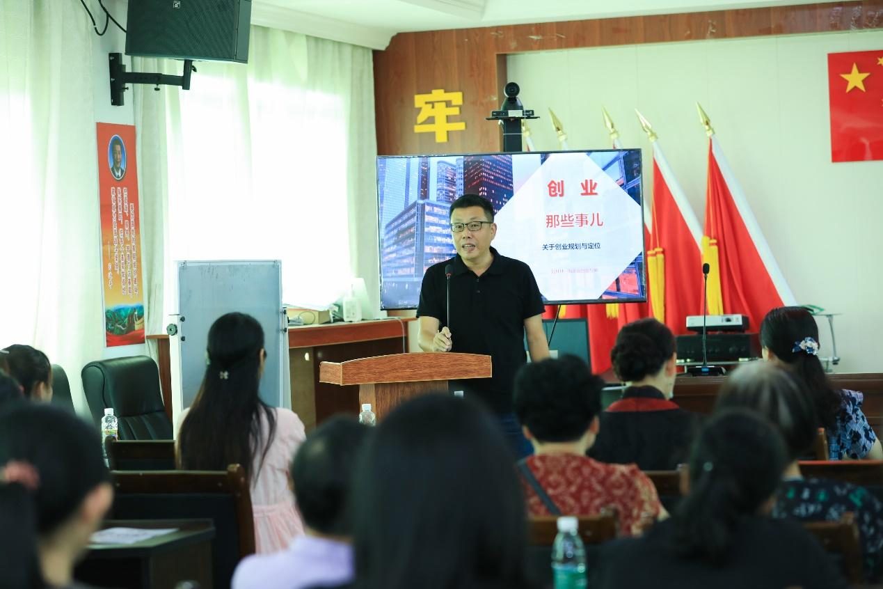 2023省妇联“凤凰商学院”女性创业培训（第三期）走进儋州