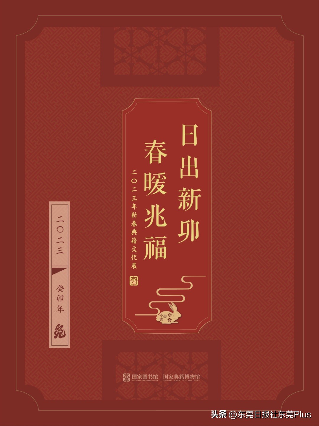 2023春节假期·东莞观展指南——以此献给留莞过年的伙伴