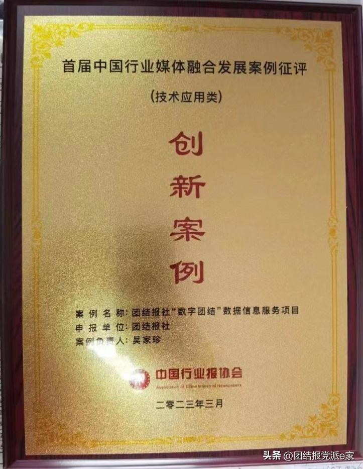 团结报社会责任报告（2022年度）