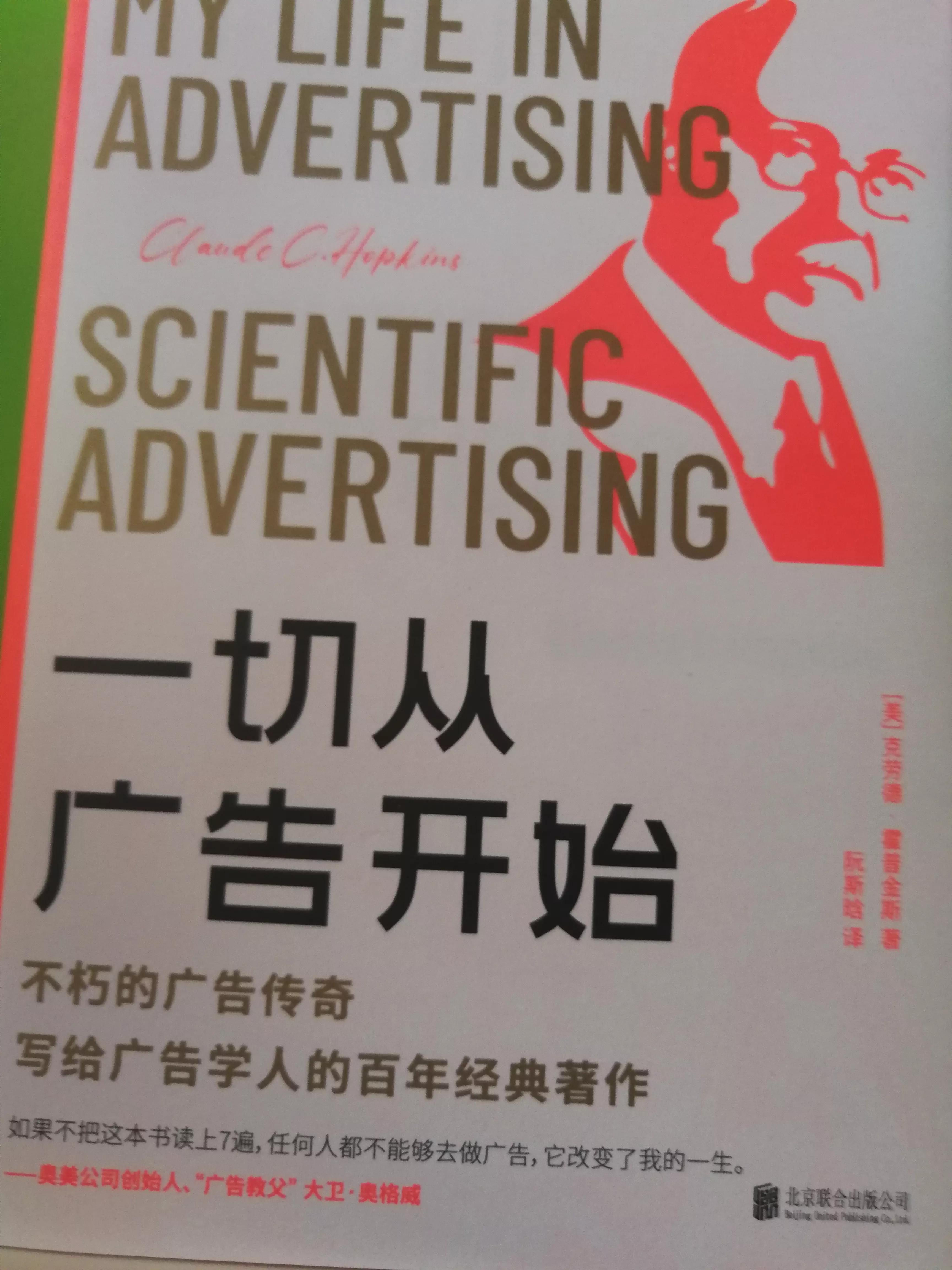 做广告人需要哪些知识,广告人要懂的技巧