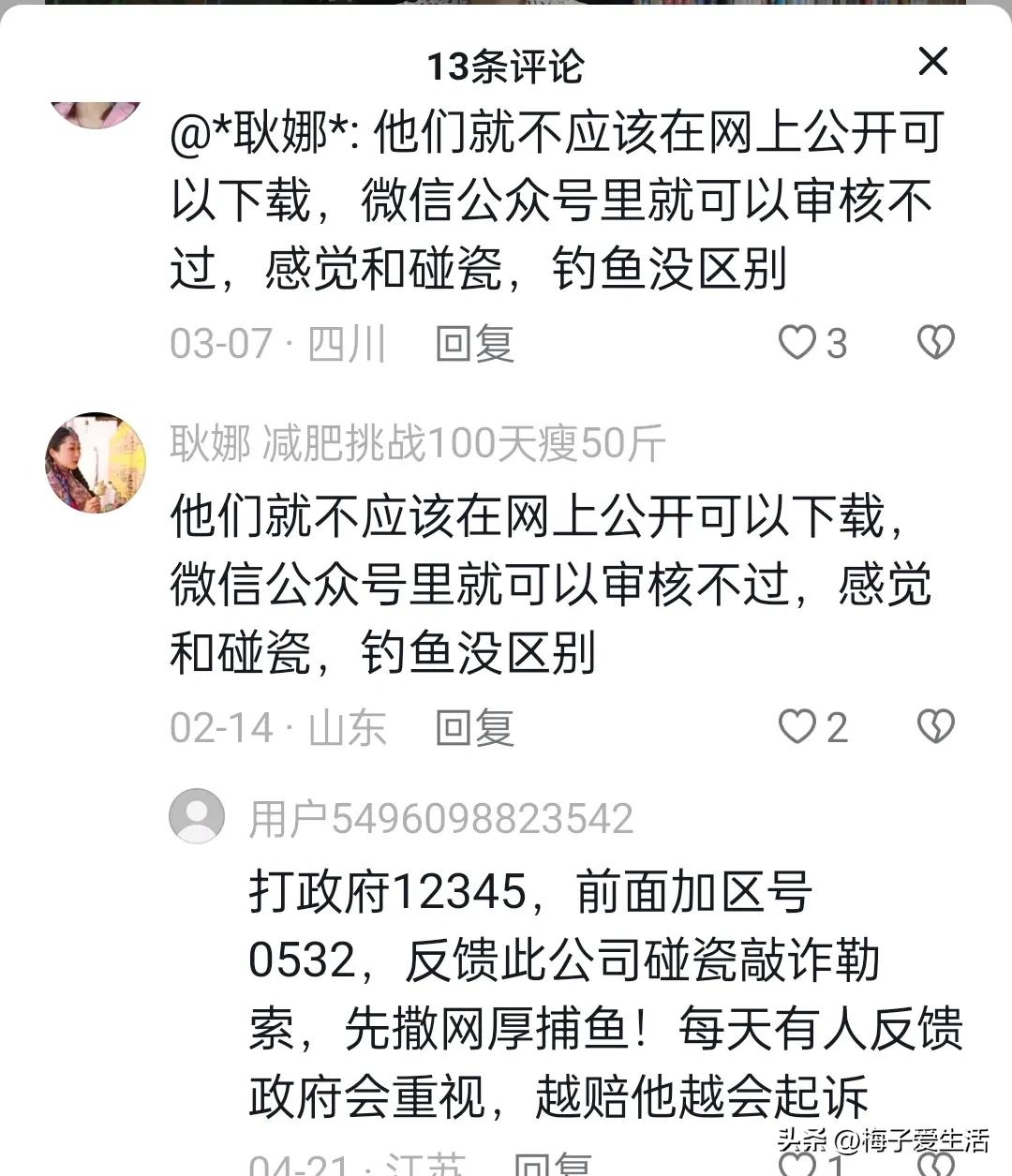 使用蘑菇头表情包被诉侵权,“蘑菇头”表情包维权起风波