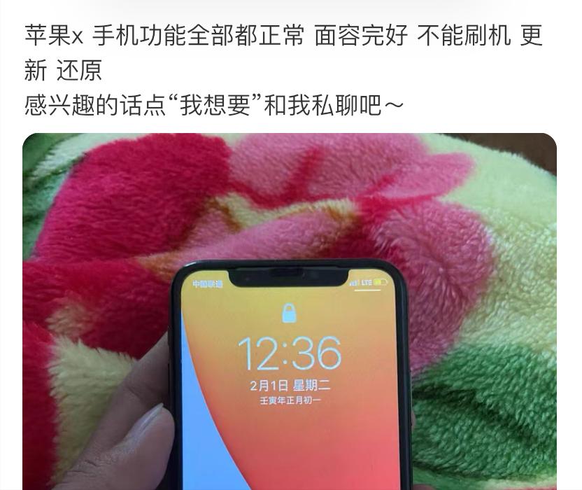 iphone刷机和还原的区别,不能刷机还原的iphone11多少钱
