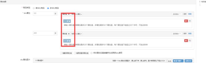 shopee新手入门注意事项,shopee上新产品怎么设置分类管理