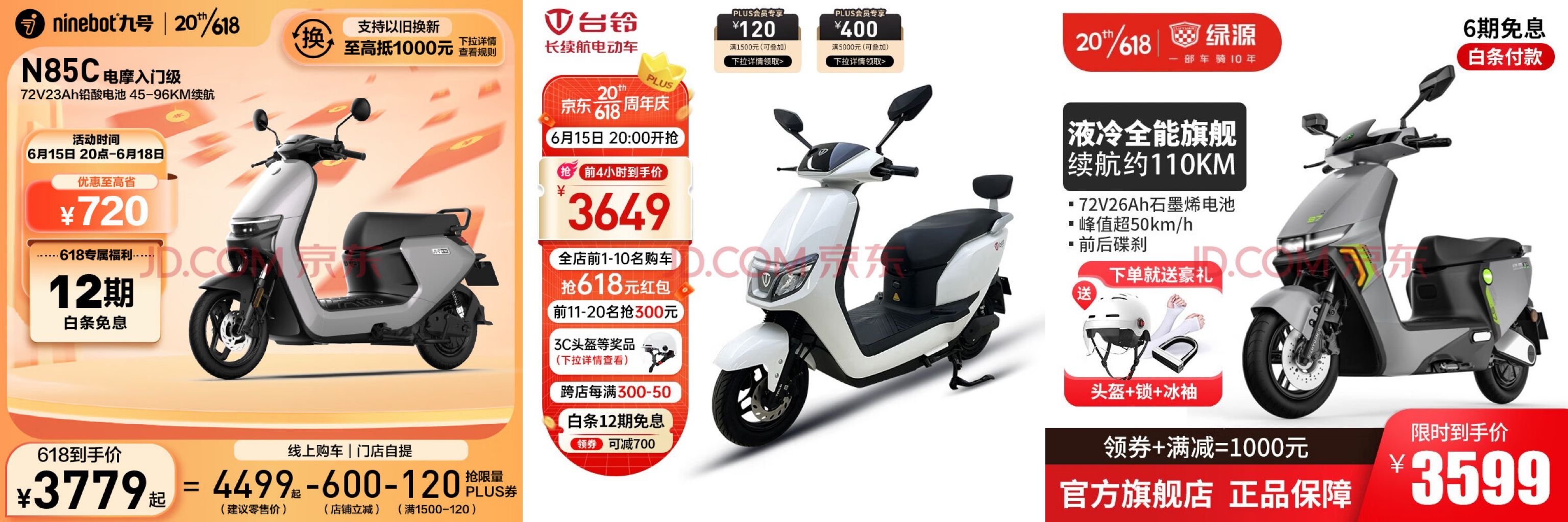 电动车是绿佳的好还是台铃的好,绿源新日台铃电摩哪款比较好