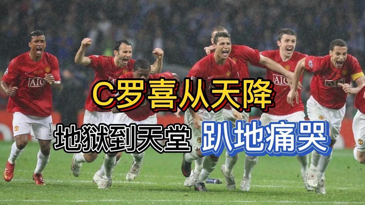 足坛巨星的幸运事件