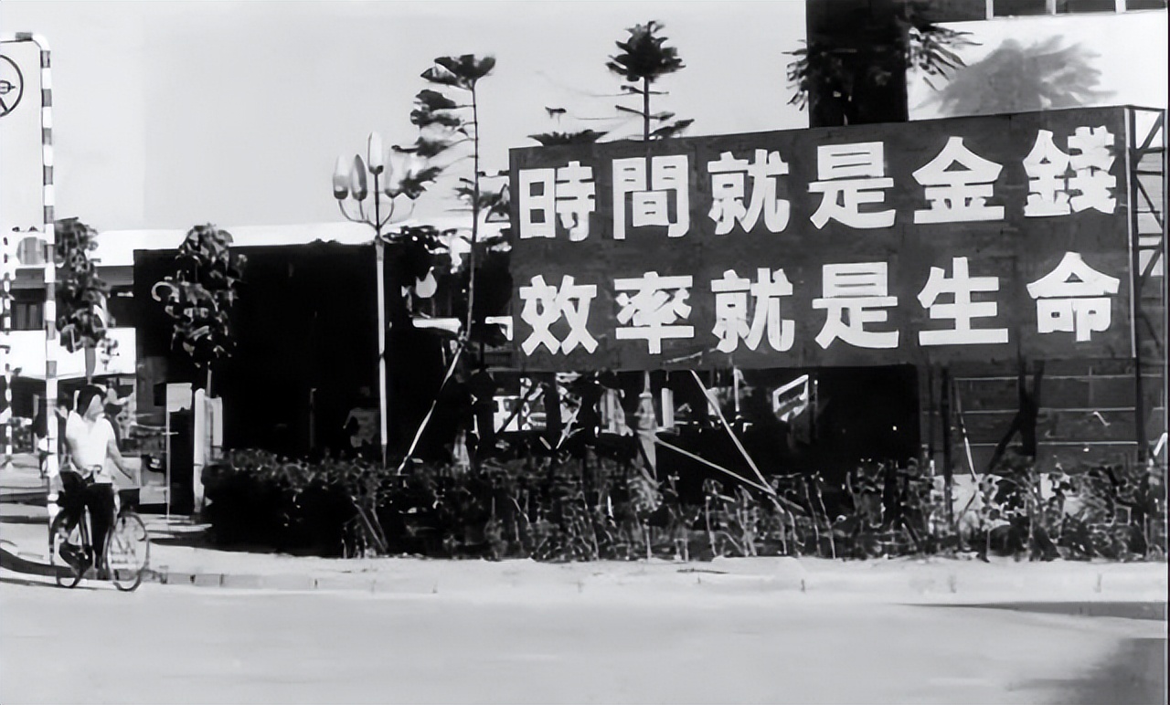 80年代的南海梦，那一批看过深圳腾飞初期的人你们在哪里？