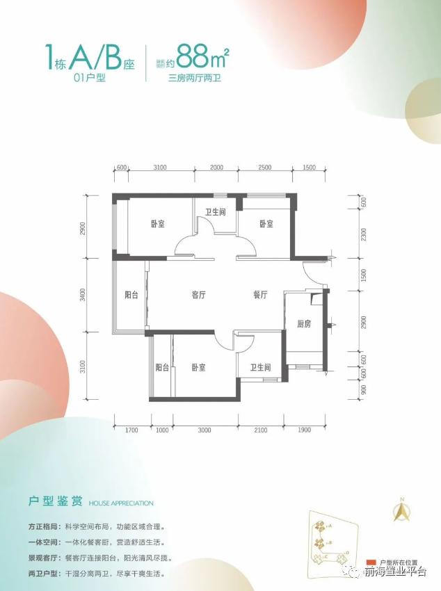 宝安鸿荣源壹方城最大户型,鸿荣源宝安壹方城住宅