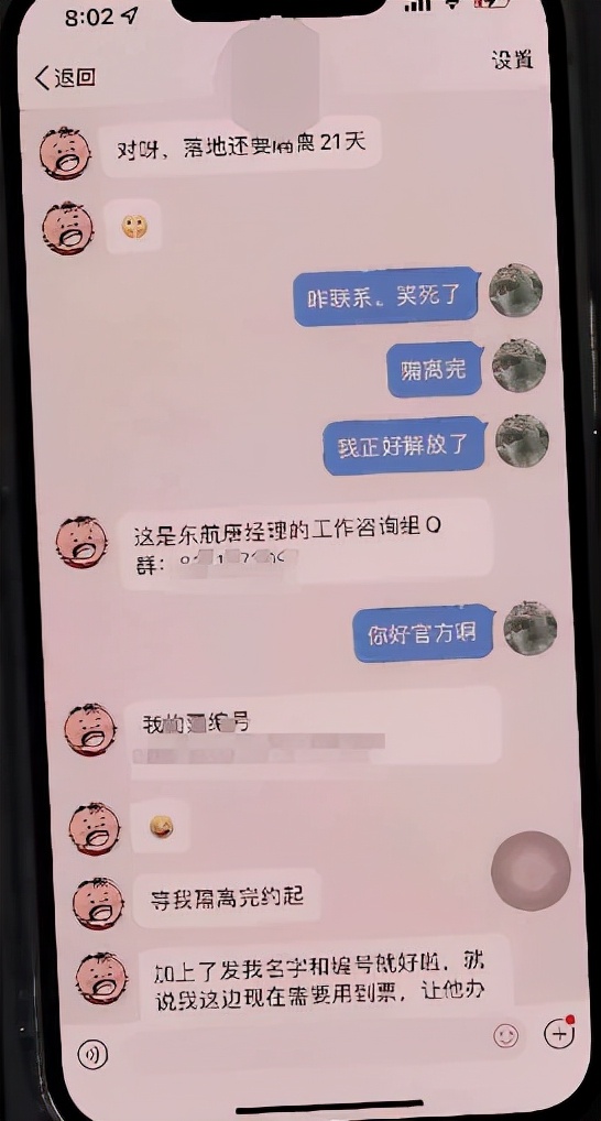 小姐姐花20万机票被骗,女子买飞机票被骗12万