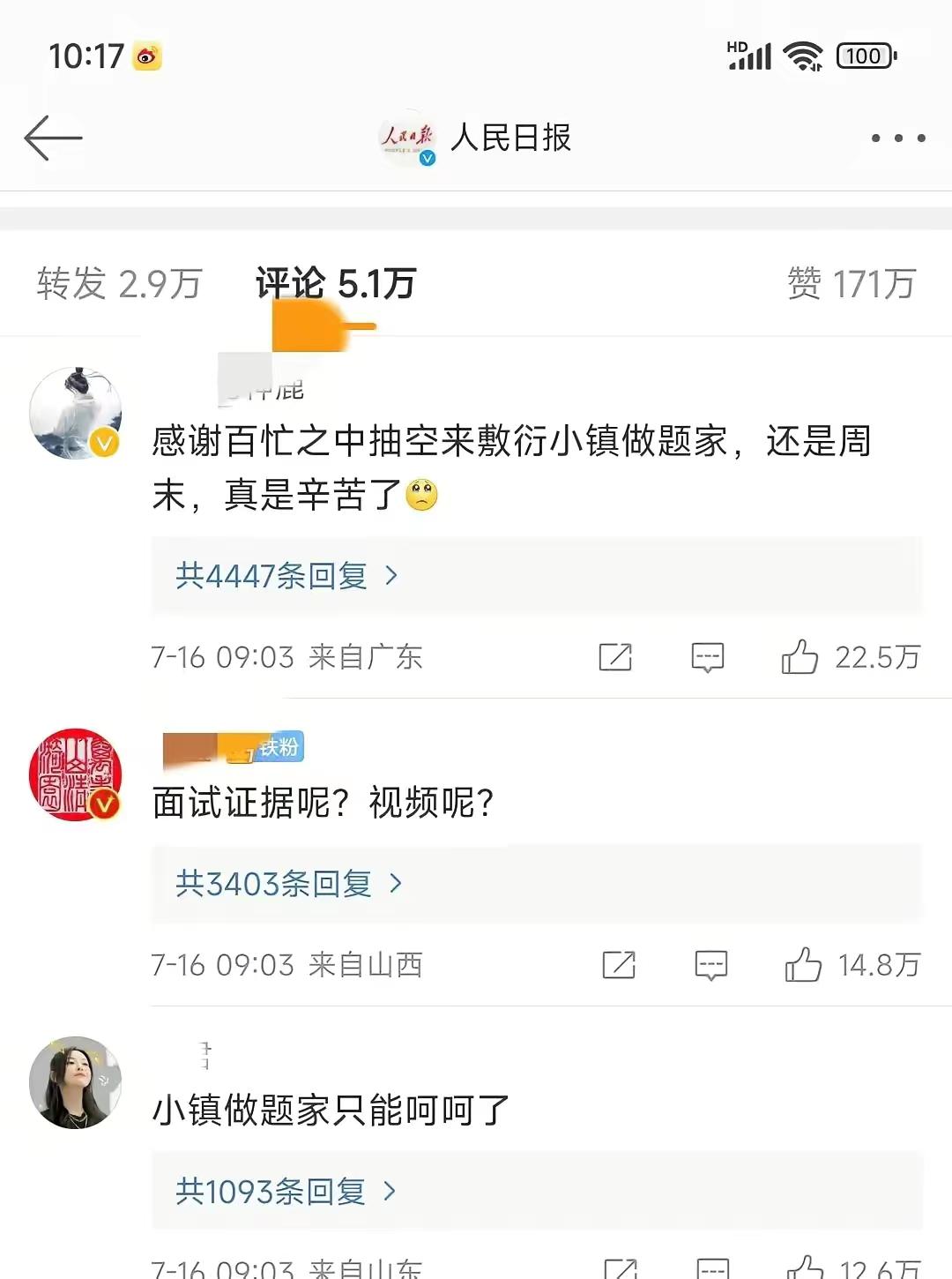 国家话剧院回应考编风波,国家话剧院最新回应