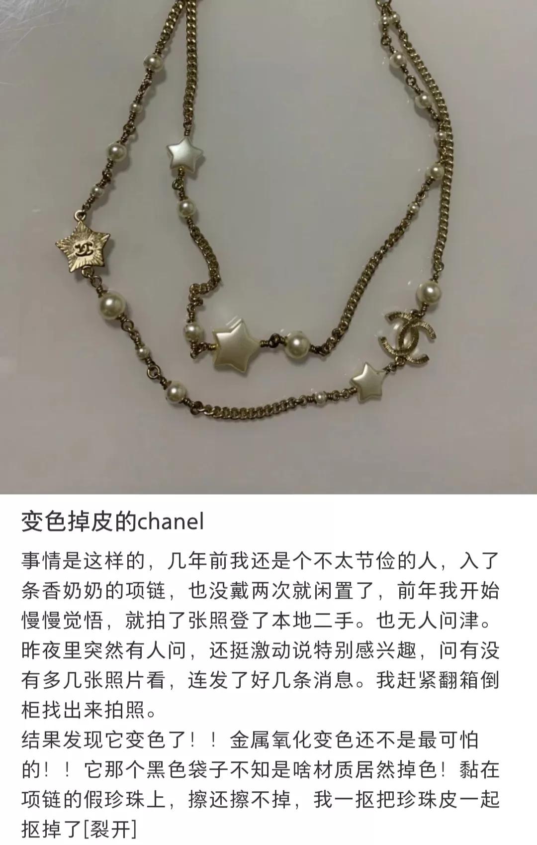 香奈儿珍珠和市面上的假珍珠区别,香奈儿的珍珠首饰不是真珍珠