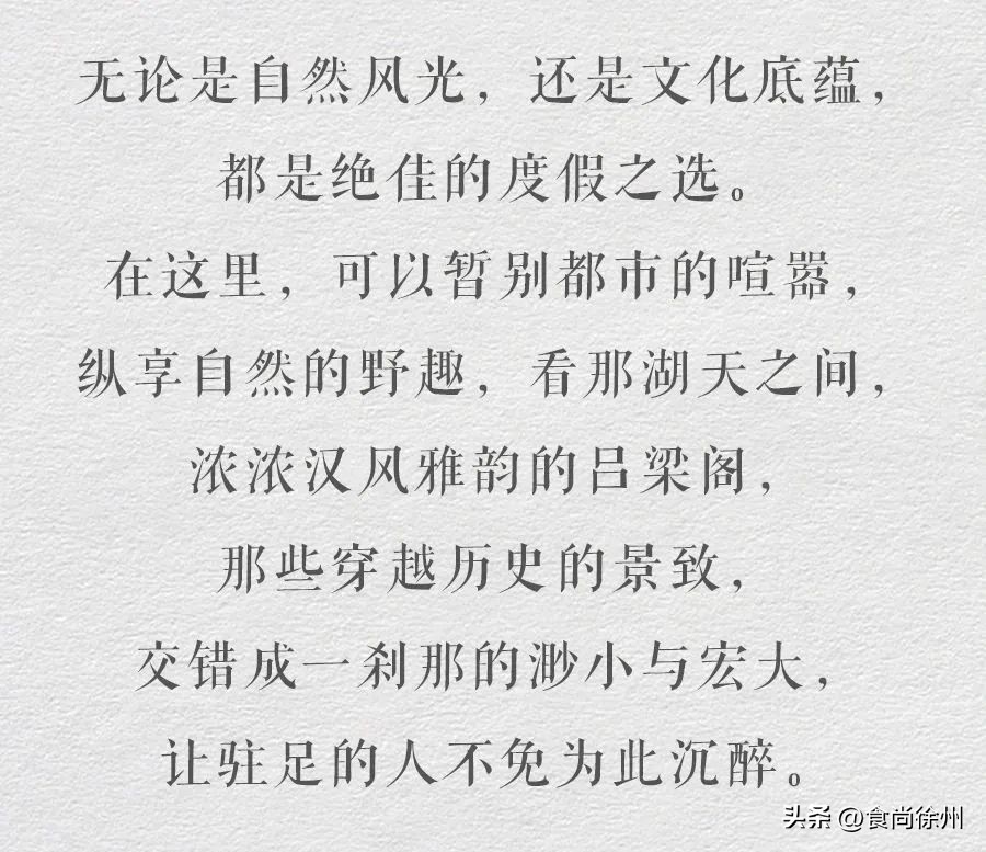 徐州最顶级酒店,徐州五星级酒店体验