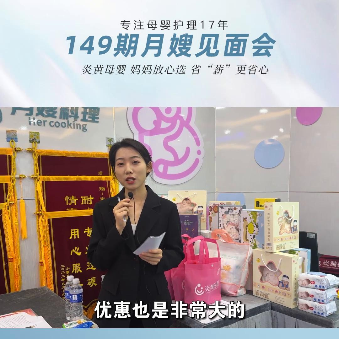 安徽月嫂推荐武汉月嫂,武汉月嫂中心月嫂见面会