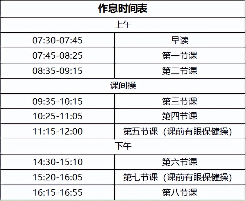 广州公办初中哪个有住宿,广州哪个初中学校住宿最好