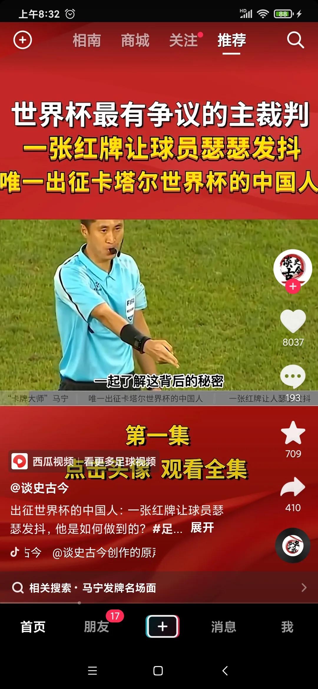 马宁执法卡塔尔vs巴勒斯坦,中国裁判马宁在卡塔尔执法哪几场