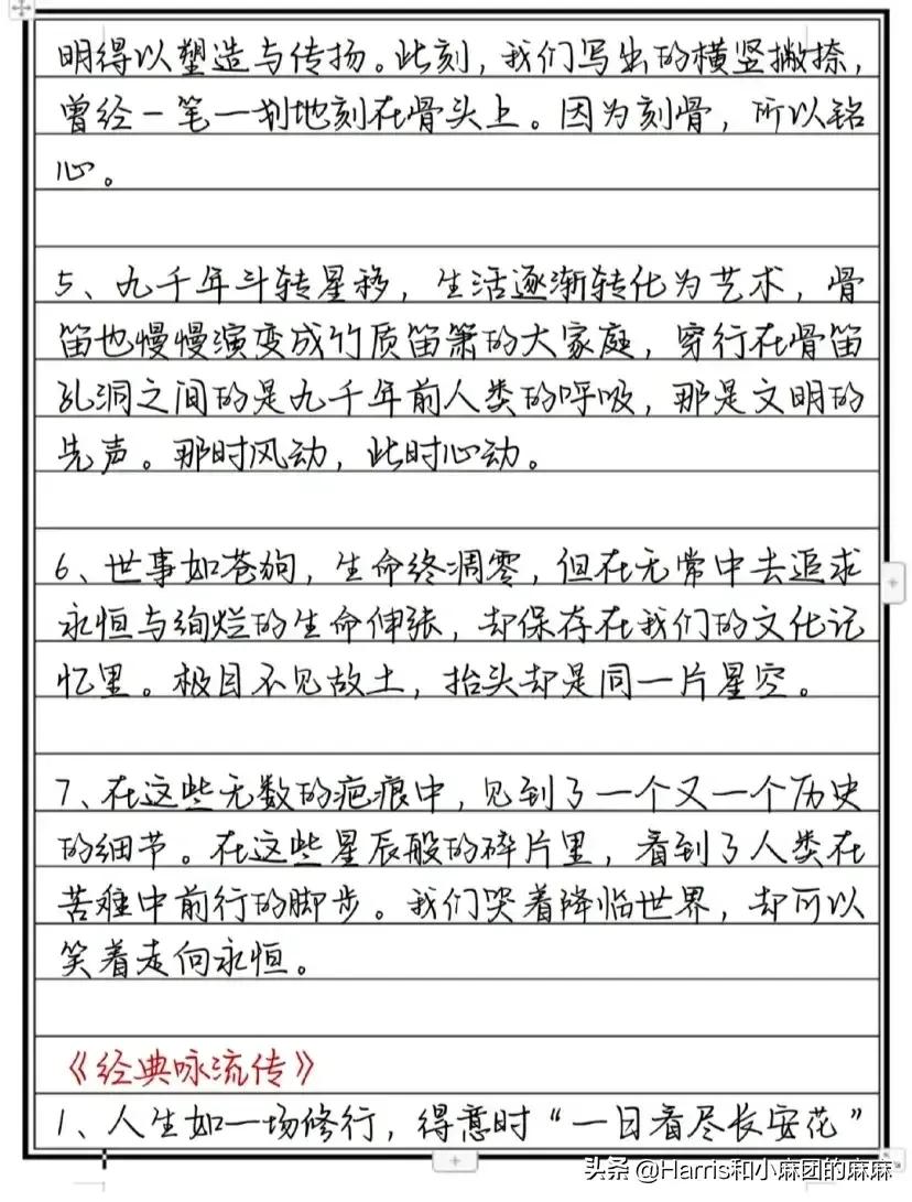 惊艳到极致的随笔素材,惊艳的文采文段