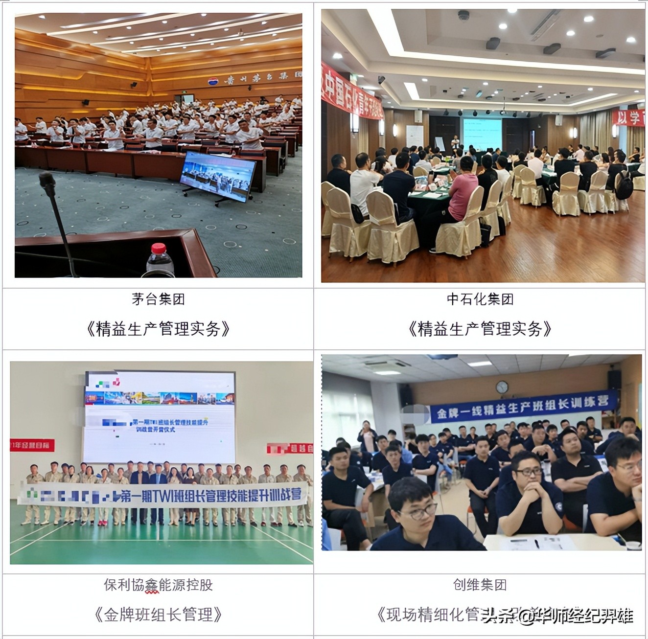 2023年优秀教师李剑波,李剑波培训师