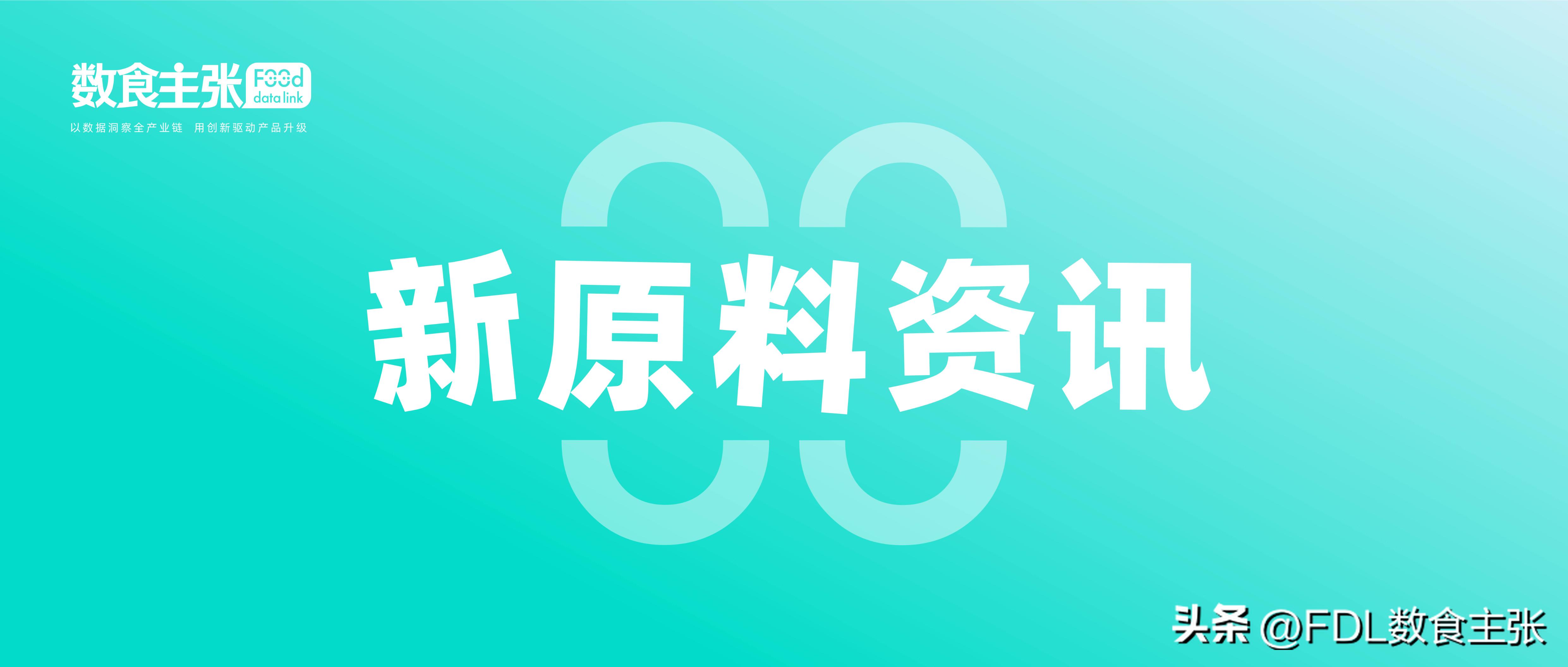 新原料资讯|Rousselot明胶技术获美国专利、AKFP天然蜡质木薯淀粉