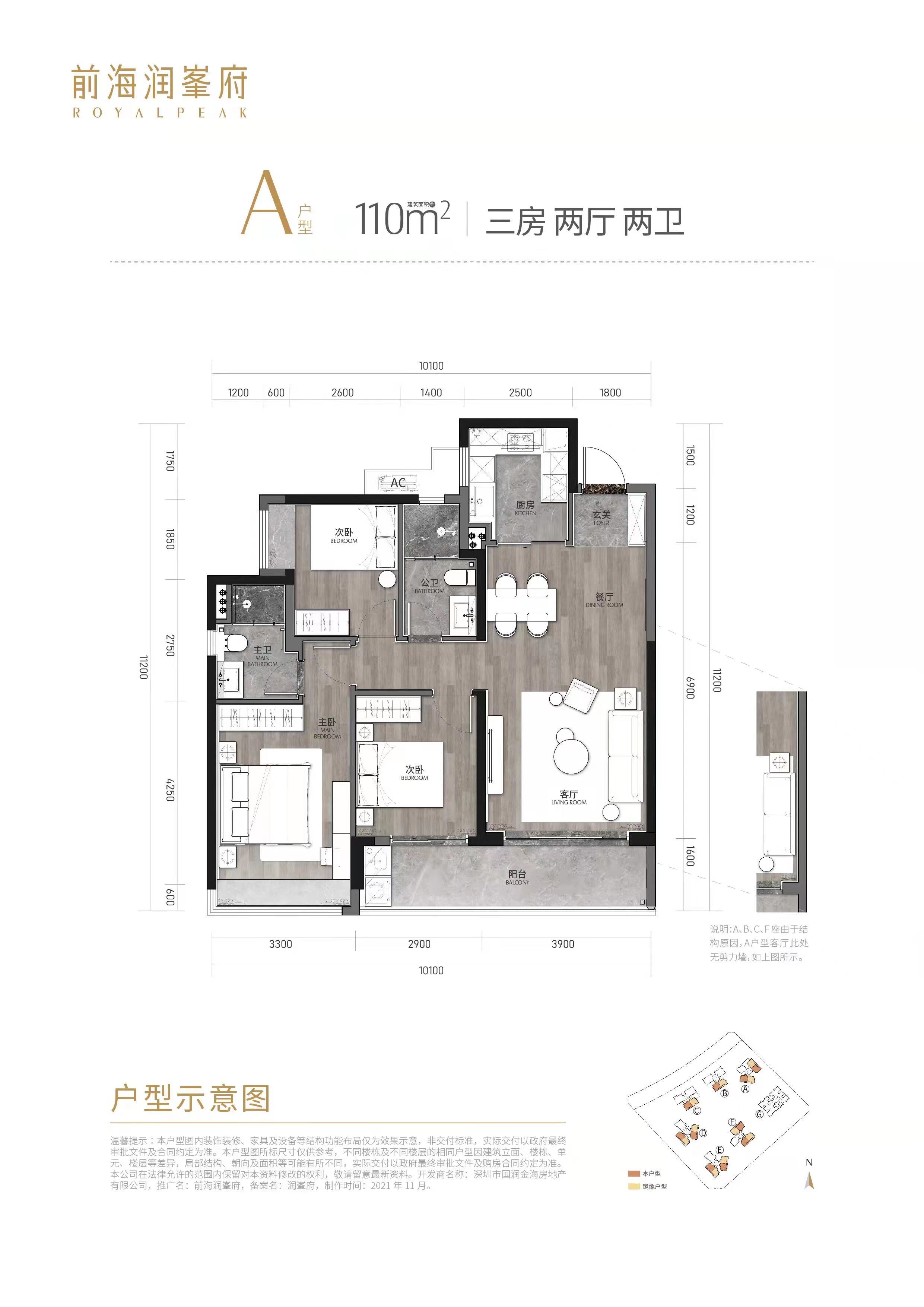 前海润峯府属于前海哪个板块,前海最有价值的新盘